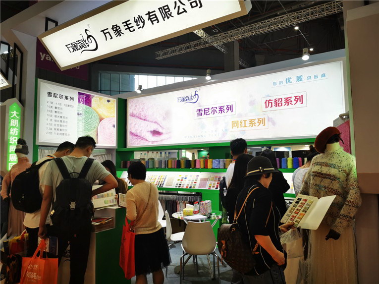 2019yarnexpo秋冬纱线展