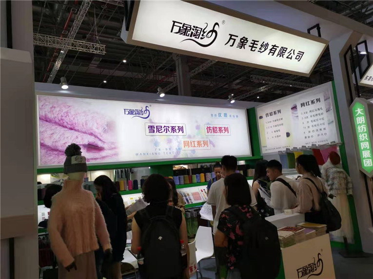 2019yarnexpo秋冬纱线展