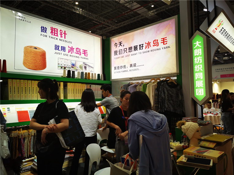 2019yarnexpo秋冬纱线展