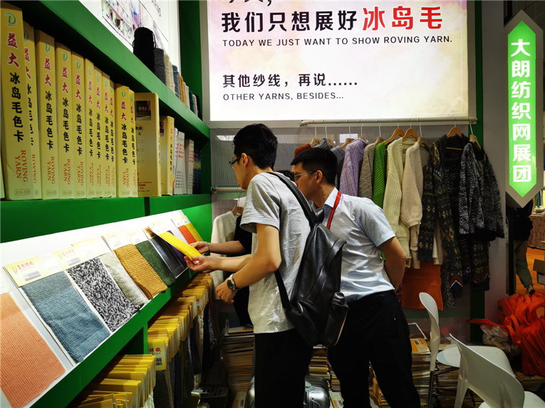 2019yarnexpo秋冬纱线展
