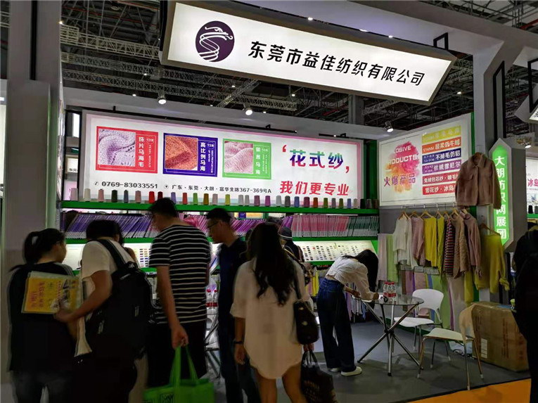 2019yarnexpo秋冬纱线展
