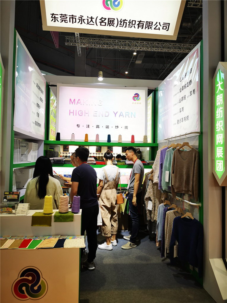 2019yarnexpo秋冬纱线展