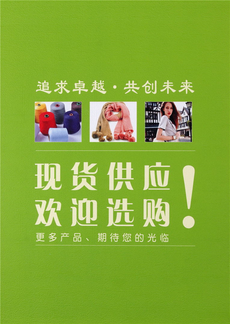 52N/2高捻晶丝 80N/2 120N/2精品包芯纱