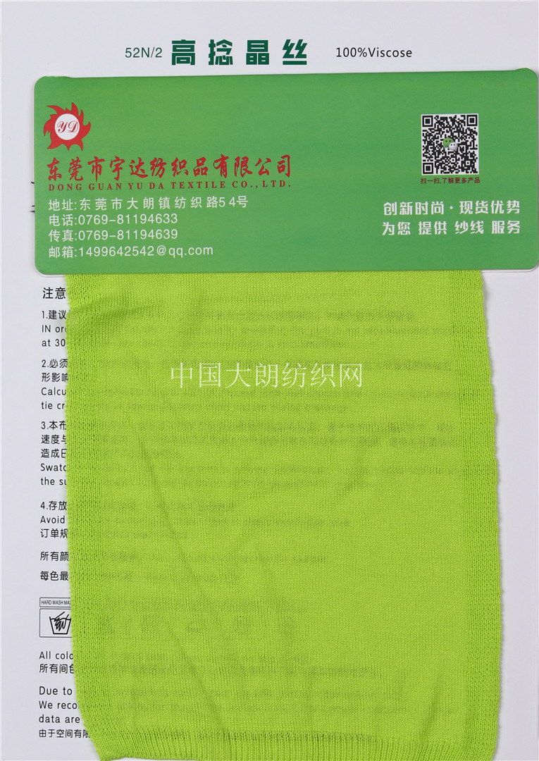 52N/2高捻晶丝 80N/2 120N/2精品包芯纱
