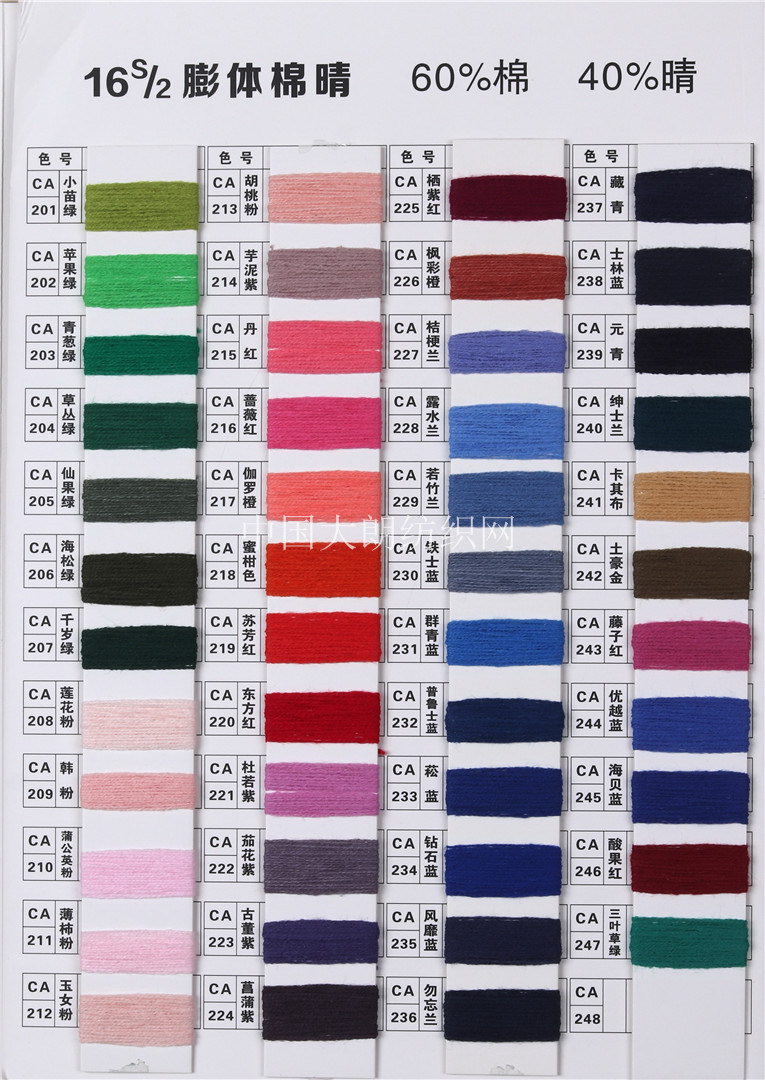 16S/2膨体棉晴