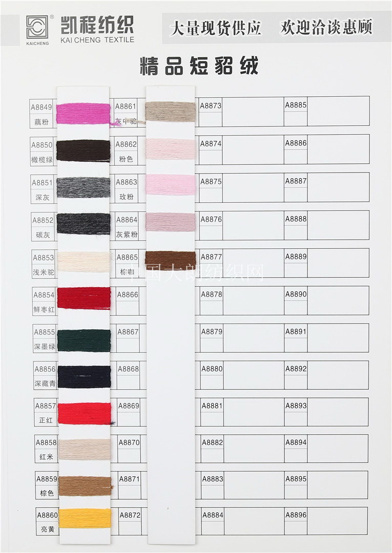 24S/2精品短貂绒