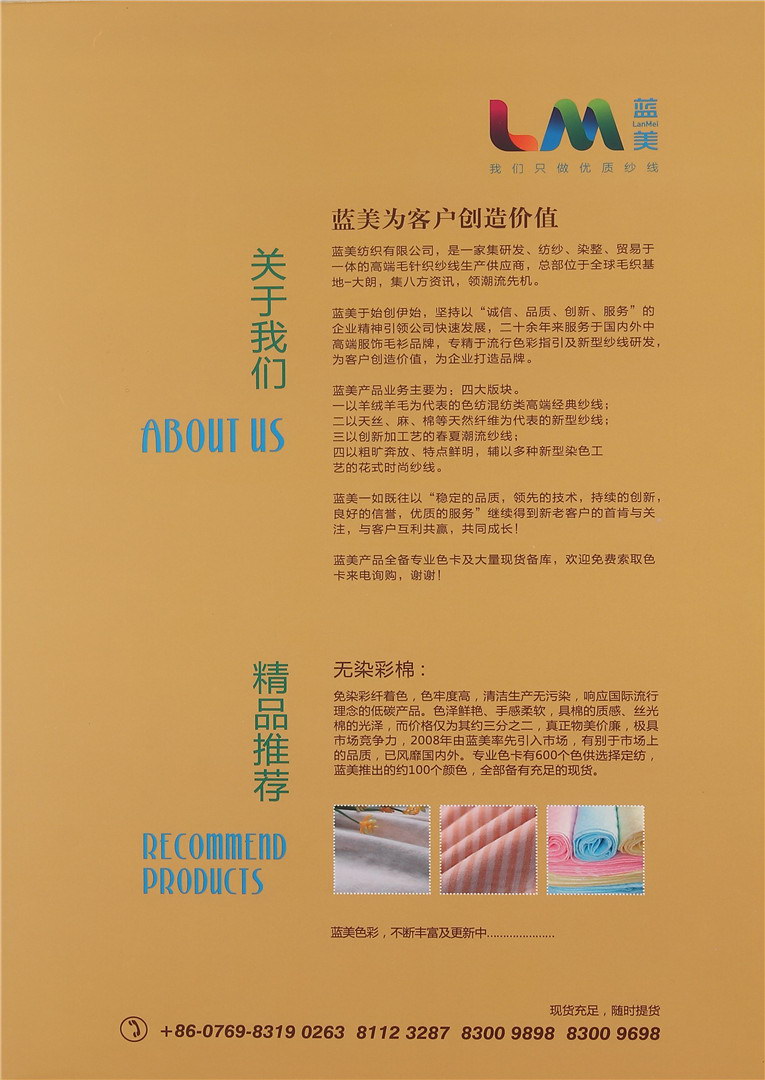 32S/2环保无染彩棉