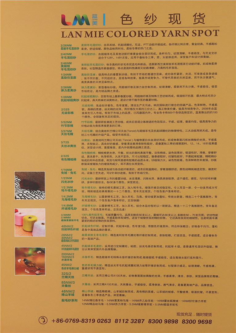 32S/2环保无染彩棉