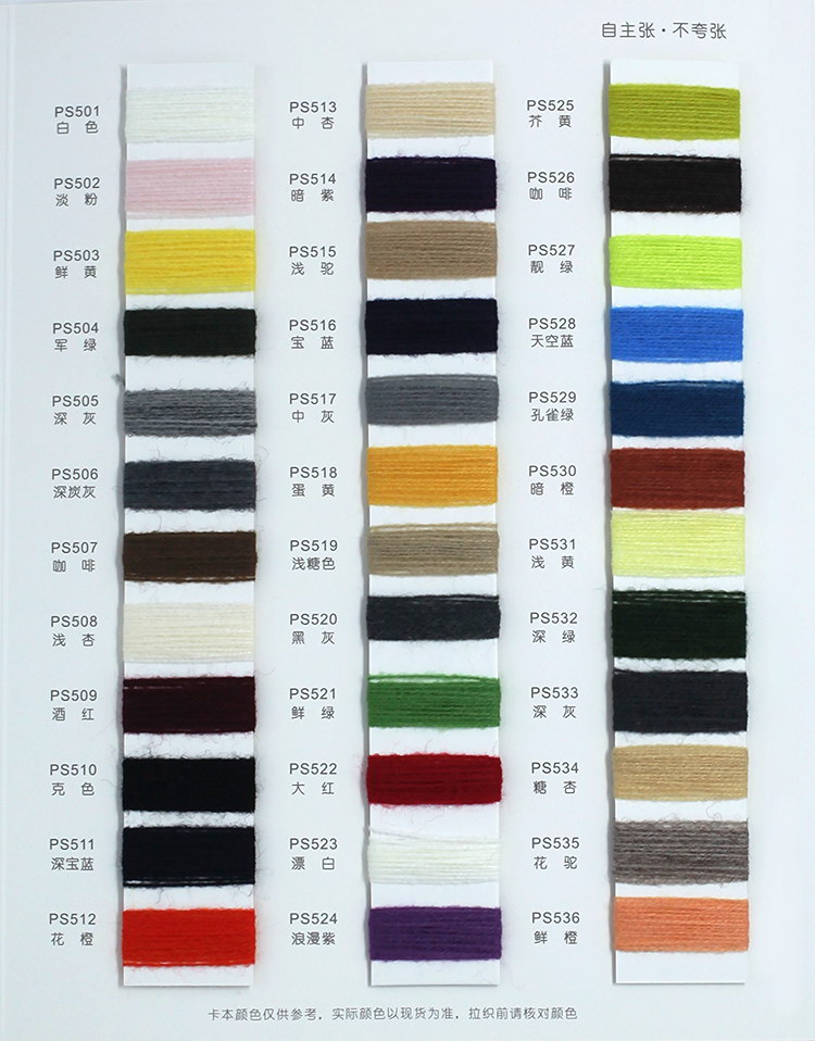 28NM/2丝光膨体羊毛