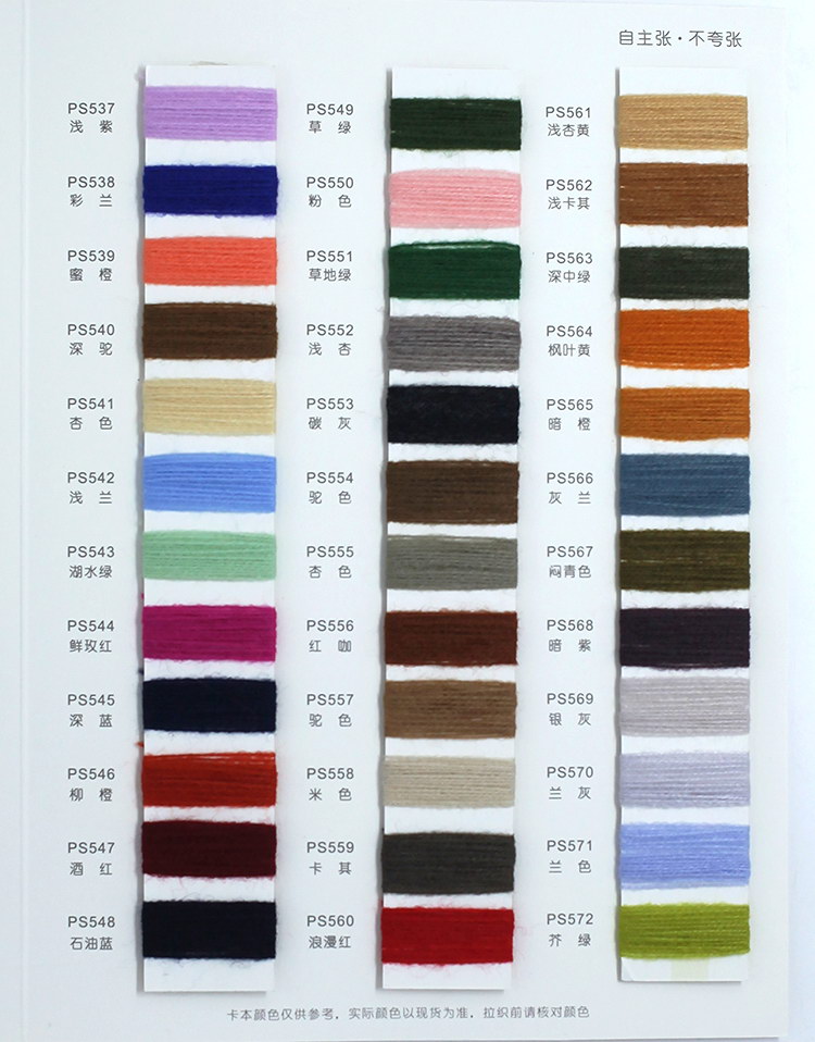 28NM/2丝光膨体羊毛