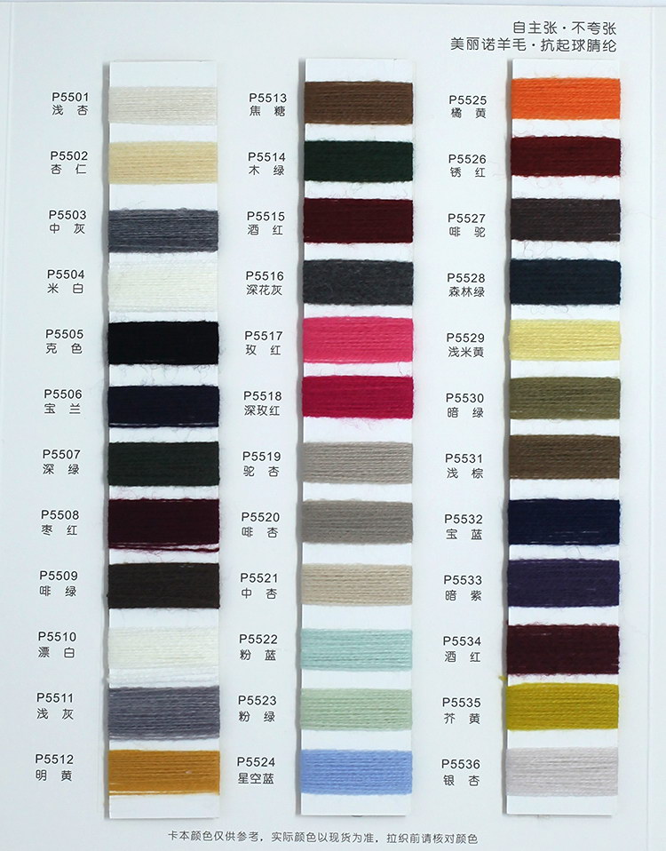 28NM/2膨体五五毛