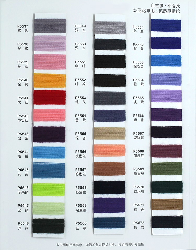 28NM/2膨体五五毛