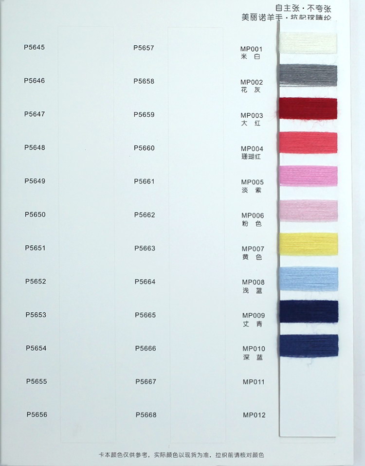 28NM/2膨体五五毛