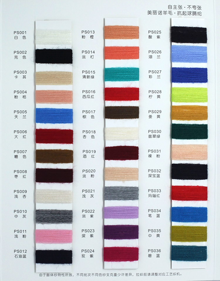 28NM/2丝光膨体三七