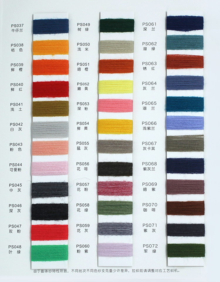 28NM/2丝光膨体三七