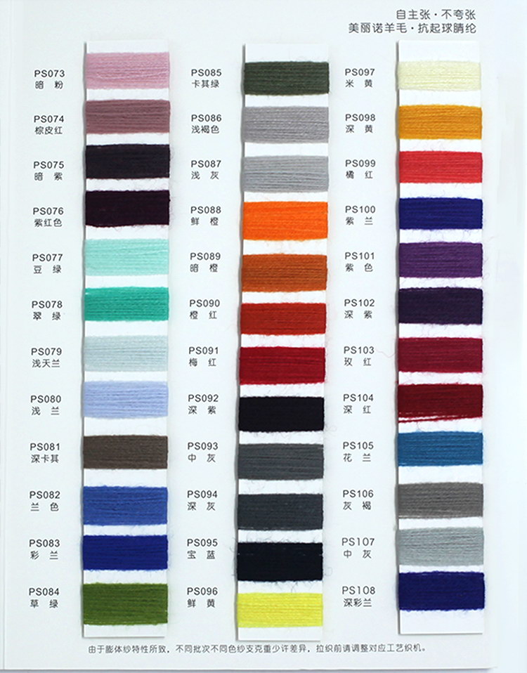 28NM/2丝光膨体三七