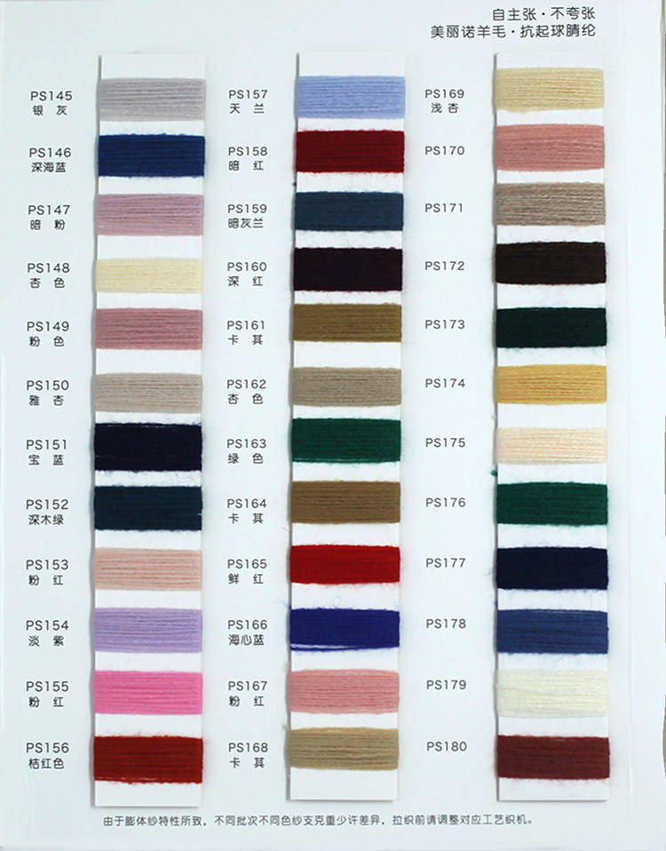 28NM/2丝光膨体三七