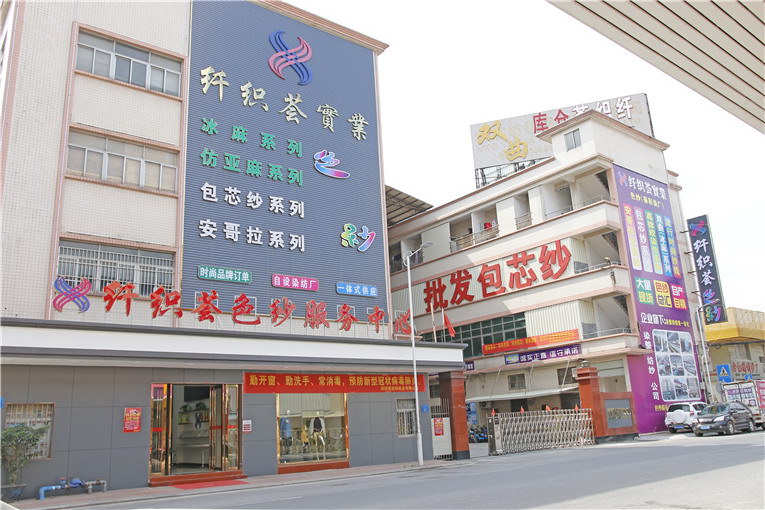 大朗色纱服务中心