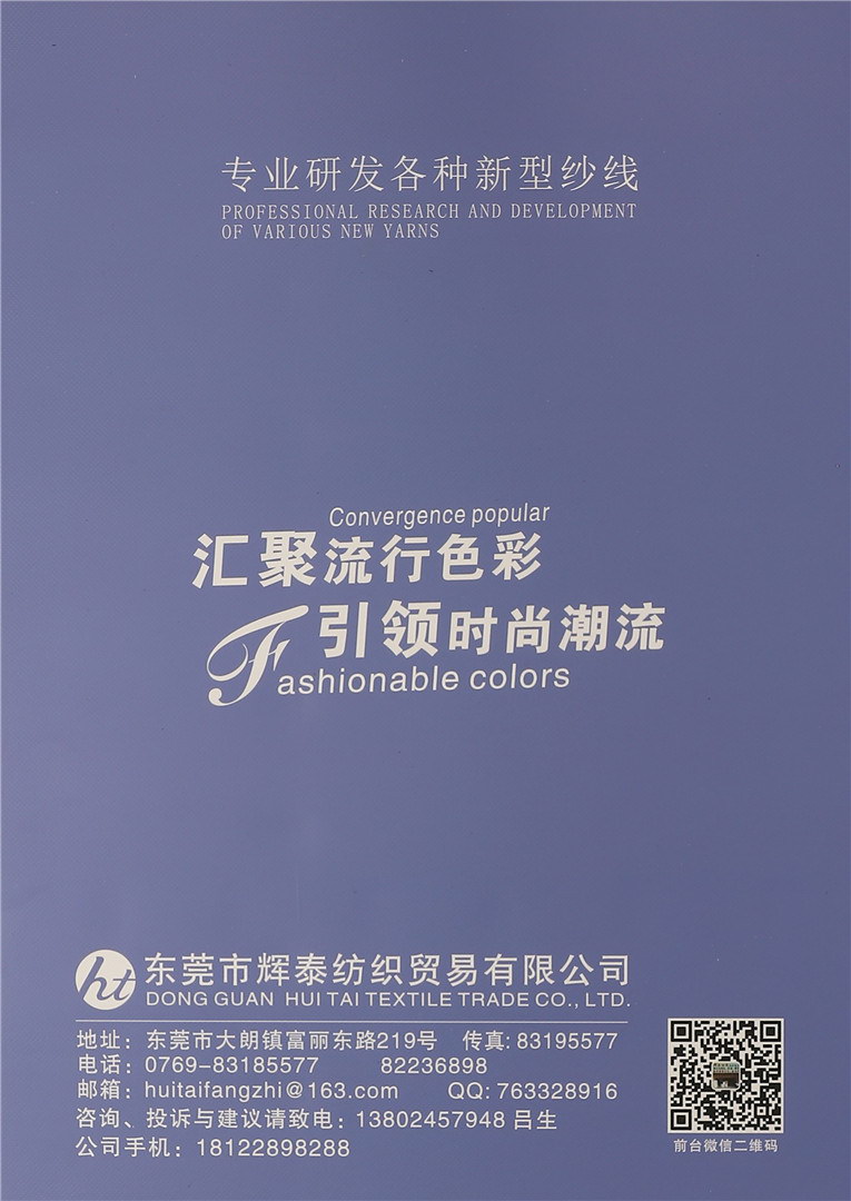 2.8NM/1羊毛彩花绒