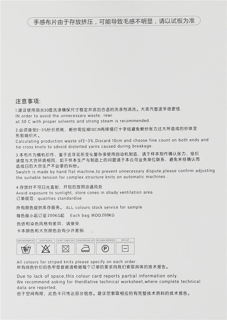 2.8NM/1羊毛彩花绒