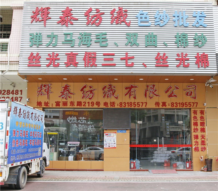 公司门店
