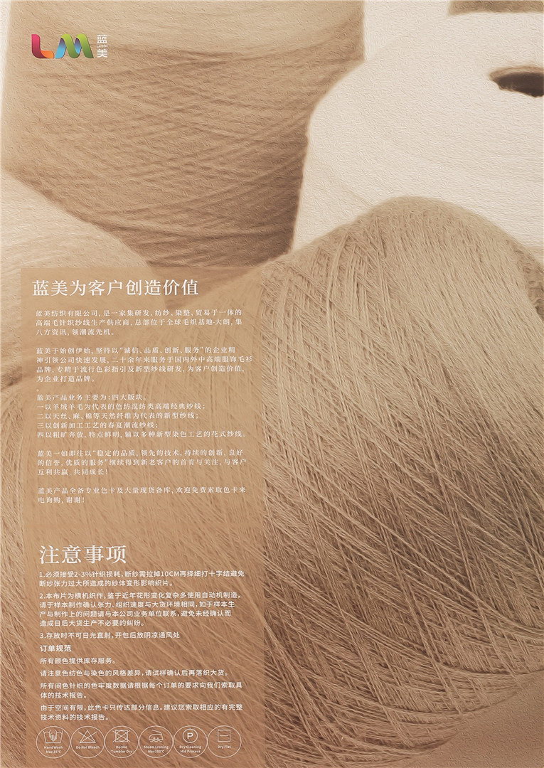 26NM/2超细纯羊毛