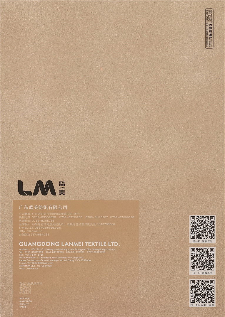 26NM/2超细纯羊毛