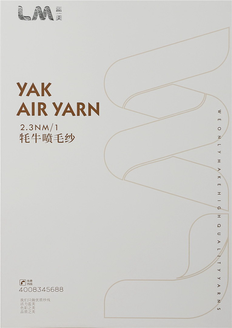 2.3NM/1牦牛喷毛纱