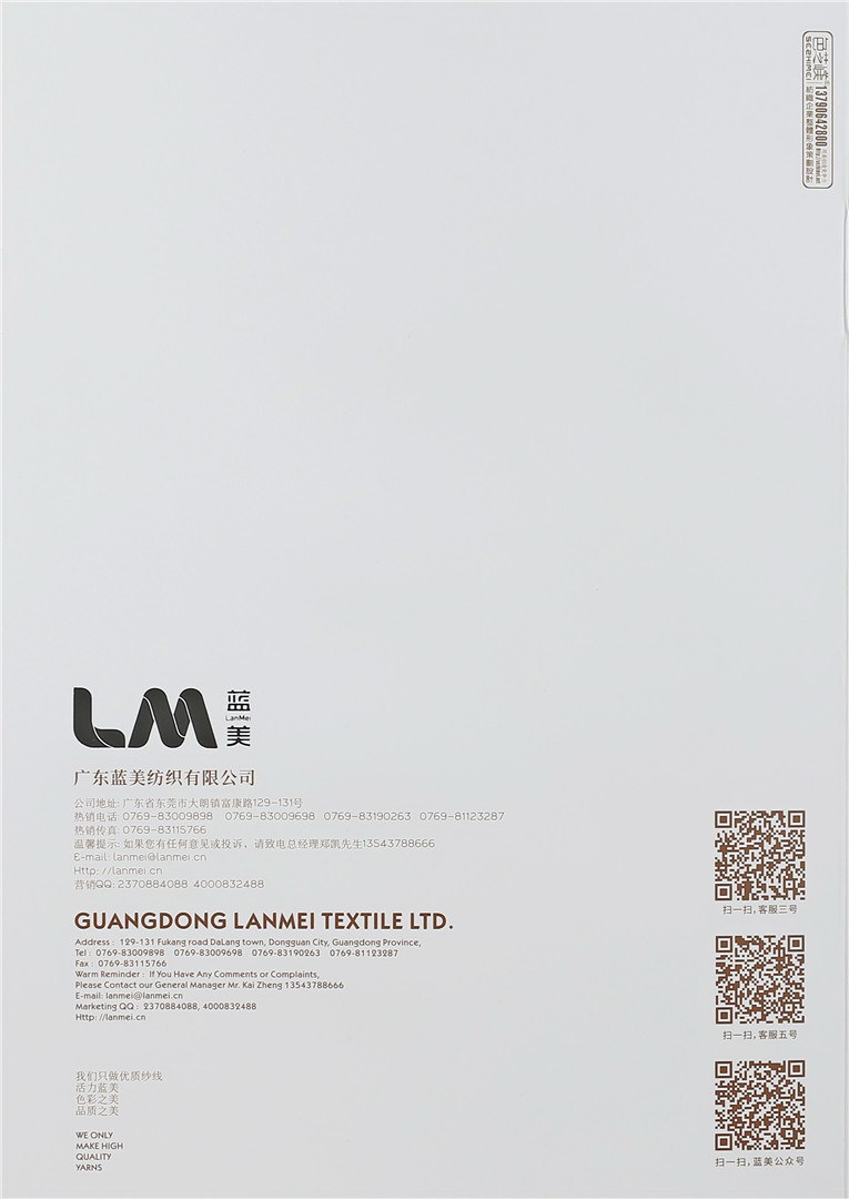 2.3NM/1牦牛喷毛纱