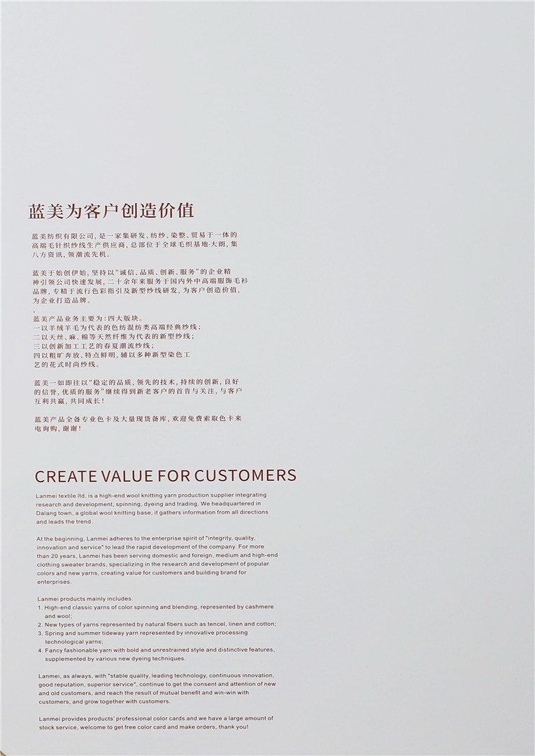 48NM/2 30%羊毛混纺纱