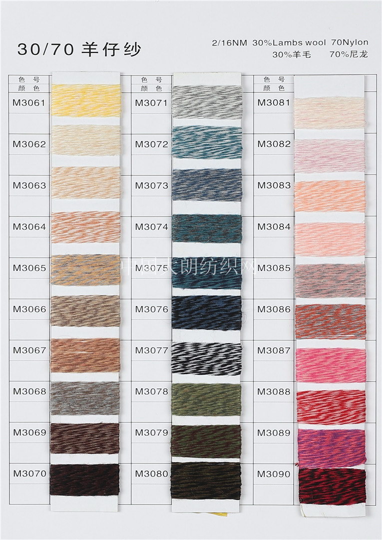 1/16NM 2/16NM 30/70羊仔纱