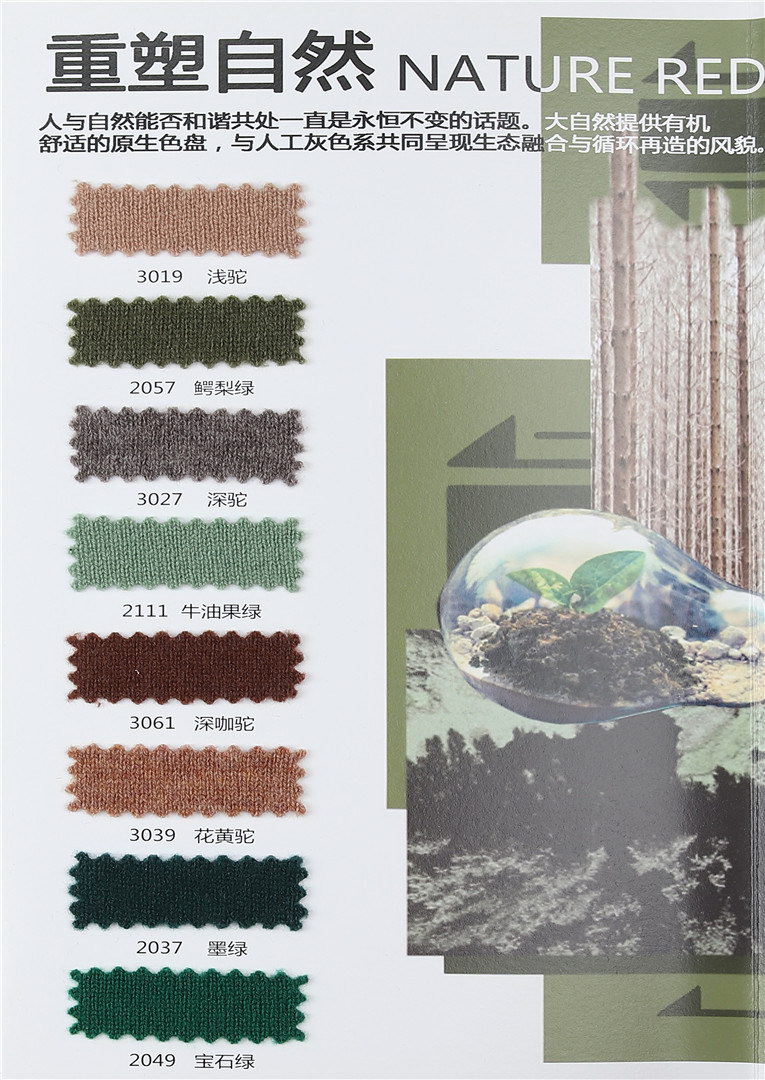 红太羊绒 100%纯山羊绒