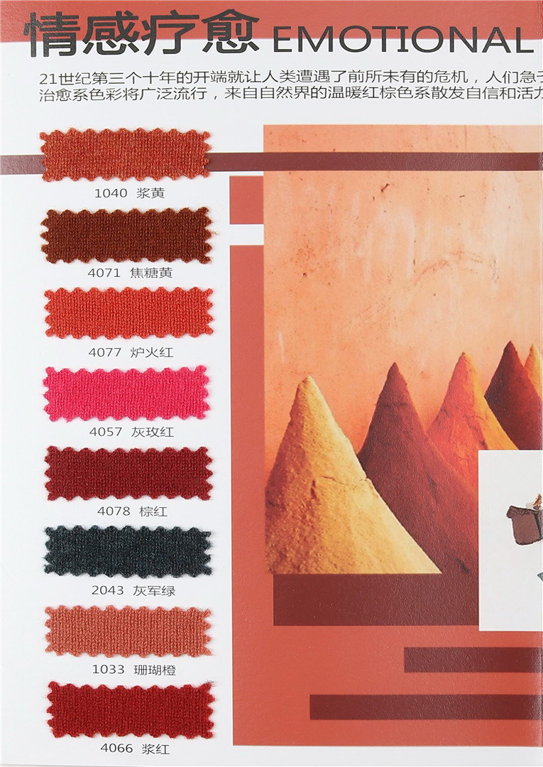 红太羊绒 100%纯山羊绒