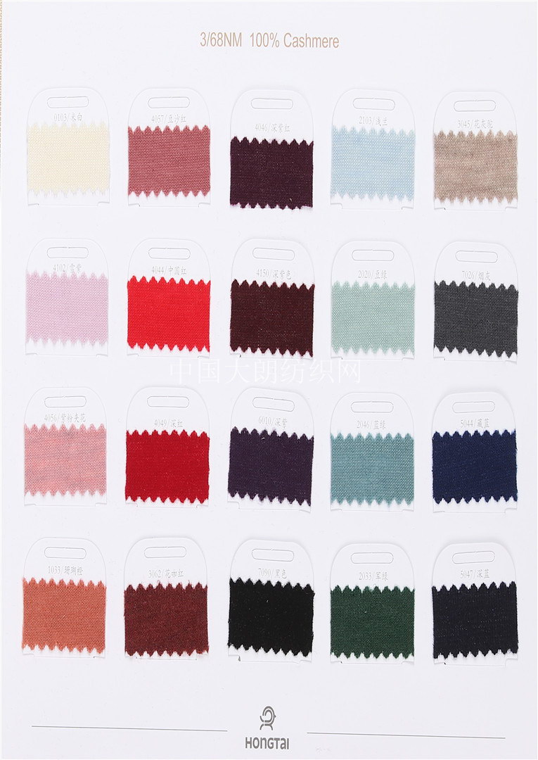 红太羊绒 3/68NM 100%Cashmere