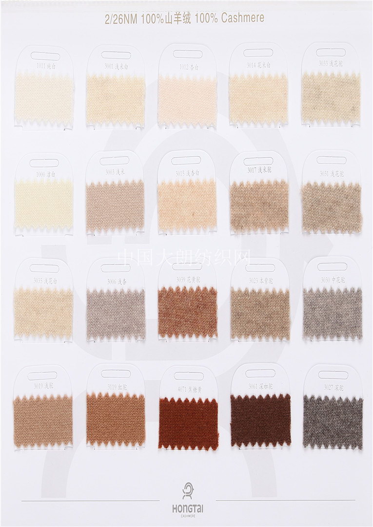 红太羊绒 2/26NM 100%Cashmere