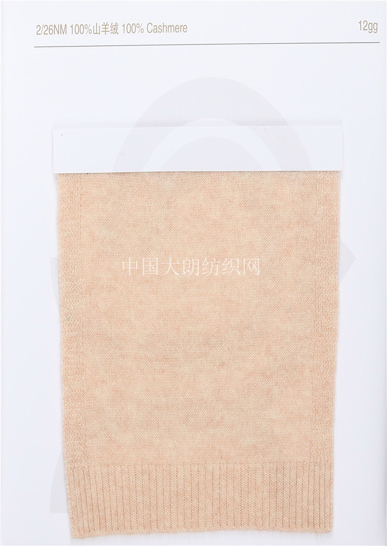 红太羊绒 2/26NM 100%Cashmere