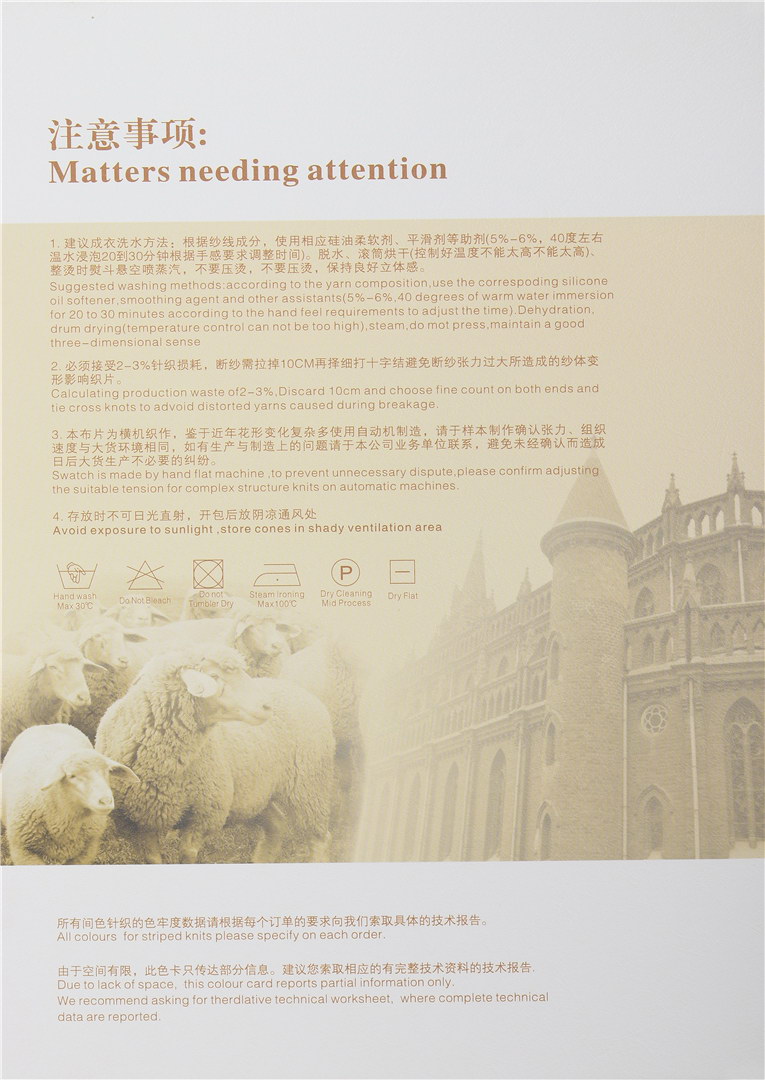 3/45NM 6%抗起球羊毛混纺