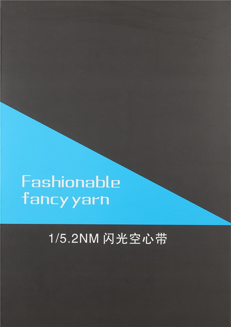 5.2NM闪光空心带