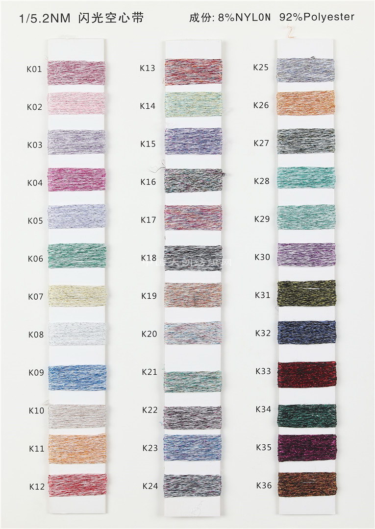 5.2NM闪光空心带
