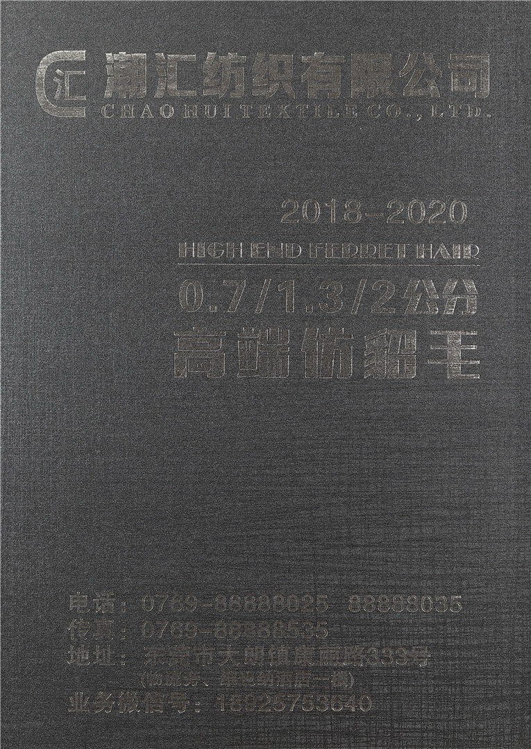 0.7/1.3/2公分高端仿貂毛