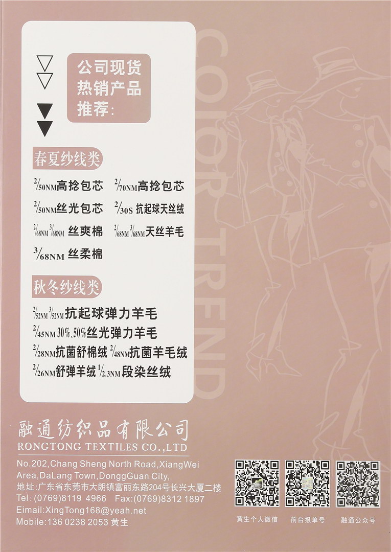 2/68 3/68 丝光羊毛