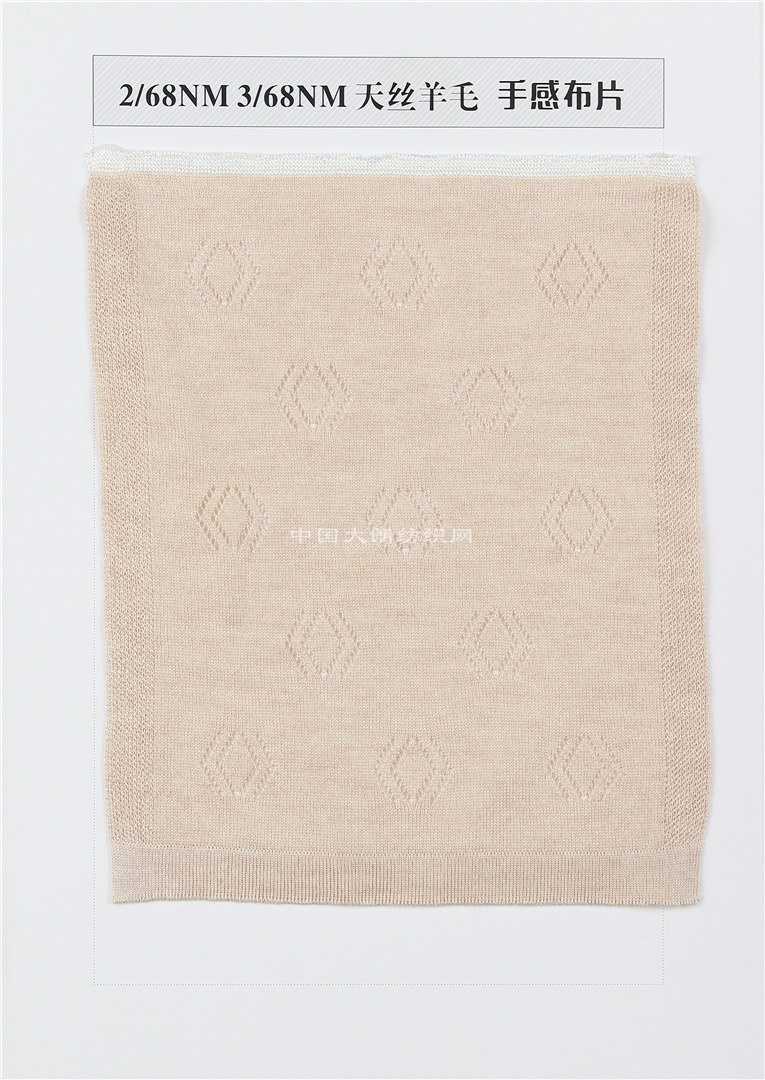 2/68 3/68 丝光羊毛