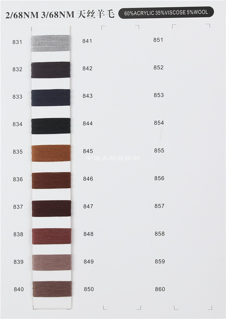 2/68 3/68 丝光羊毛