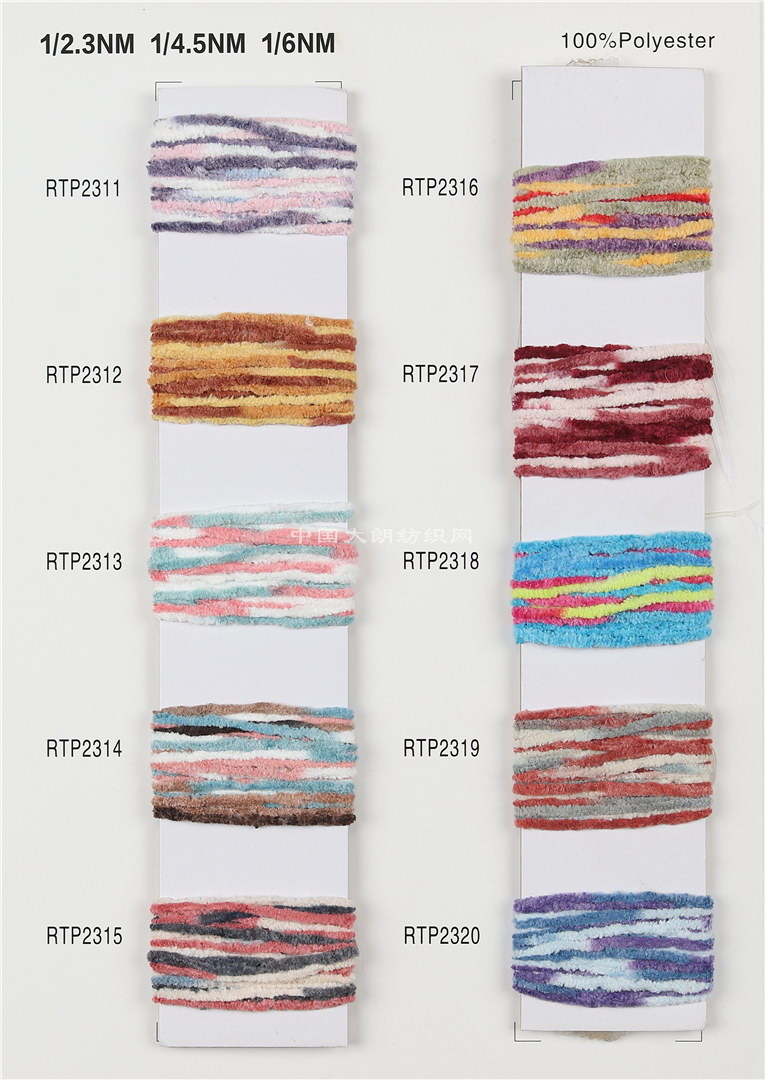 1/2.3NM 1/4.5NM 1/6NM 有立体感纱线