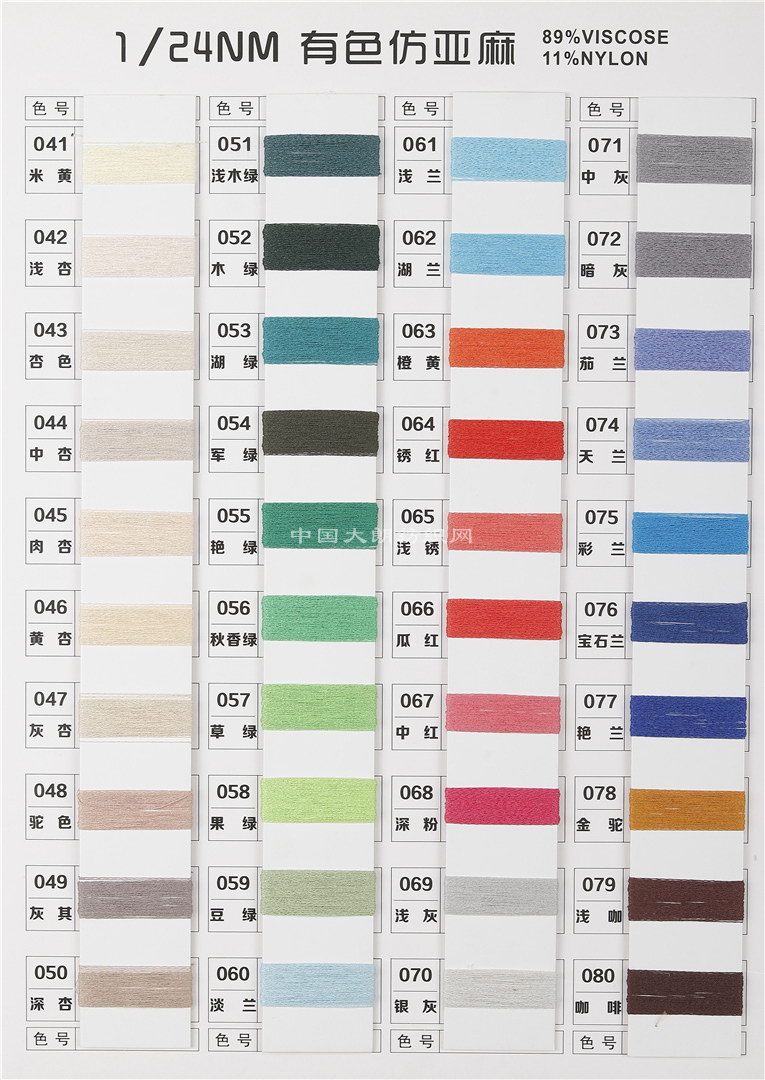 1/24NM 仿亚麻