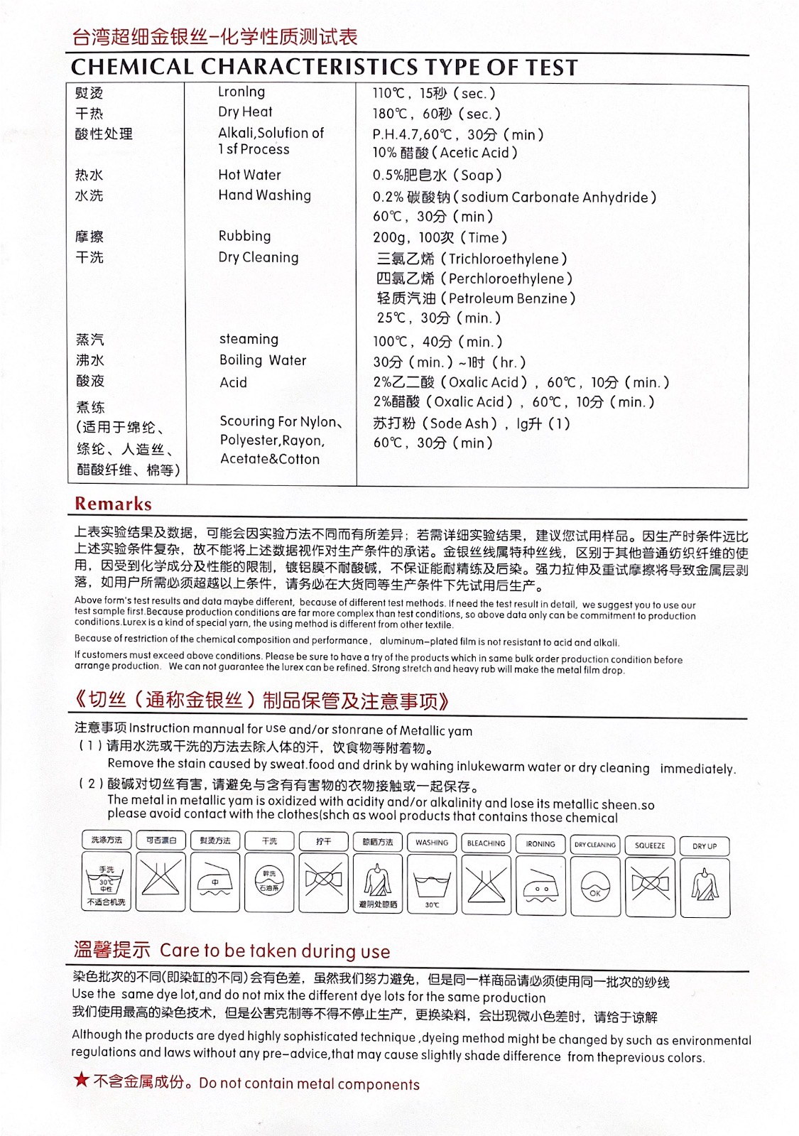 MH型有色金银线