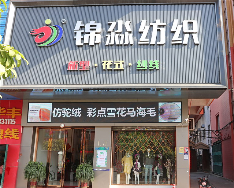 公司