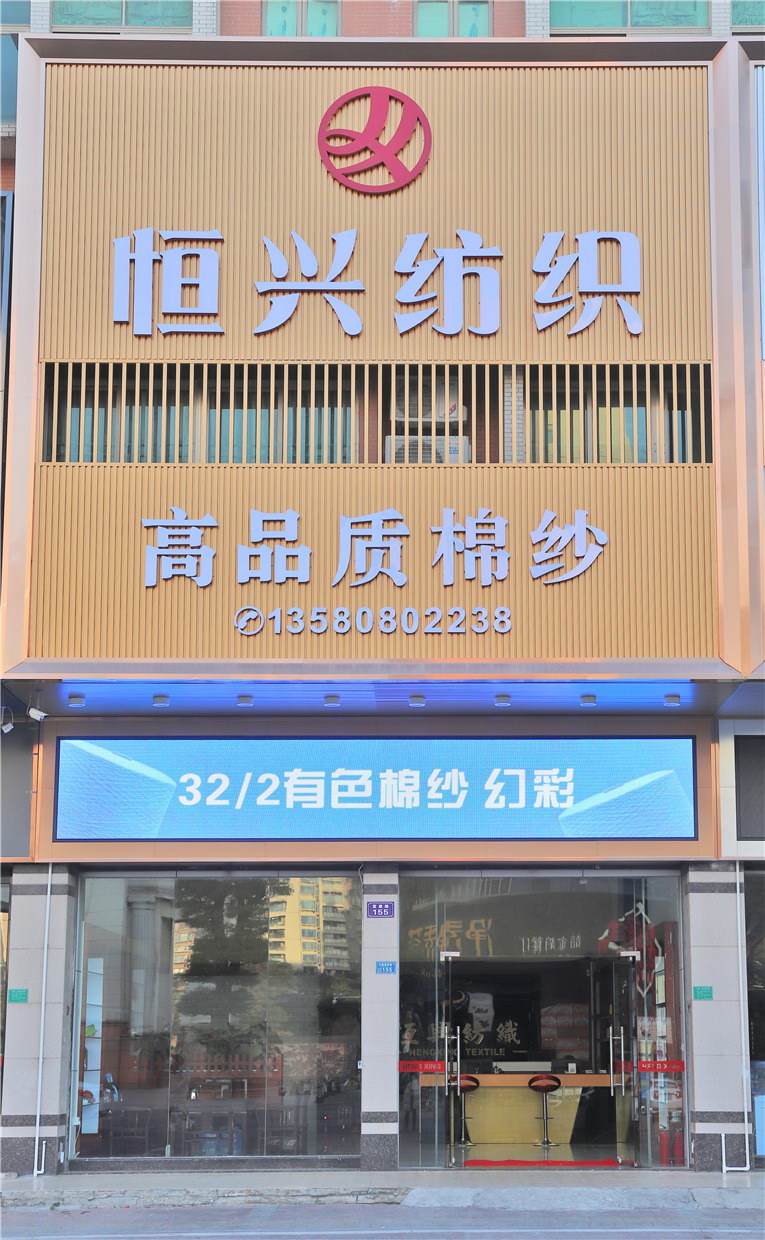 门店