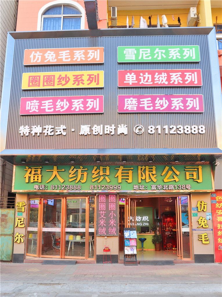 门店外观