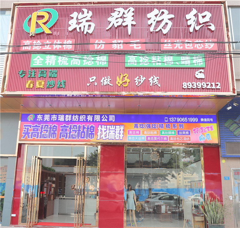公司门店